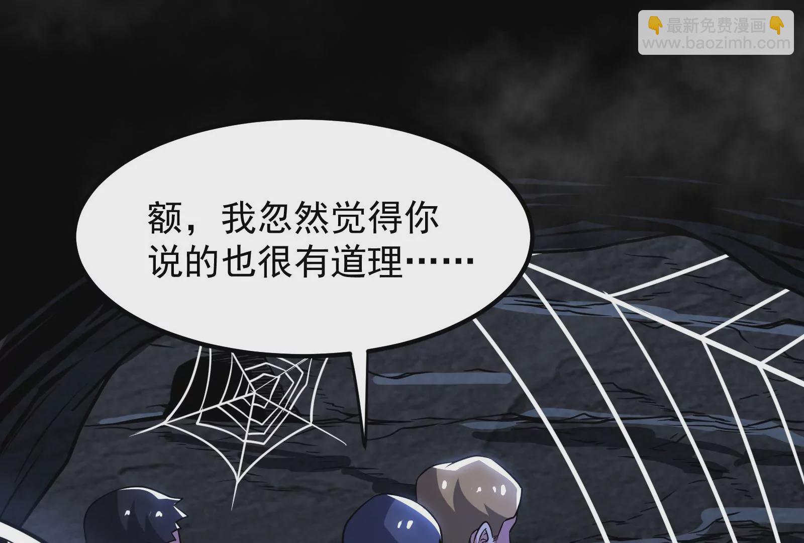 古神遊戲 - 第4話  蜘蛛母怪副本(3/3) - 6